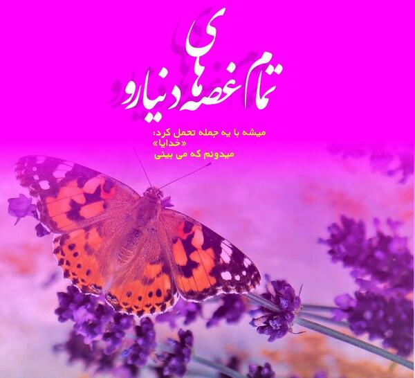یک متن زیبا برای زیر عکس پروفایل