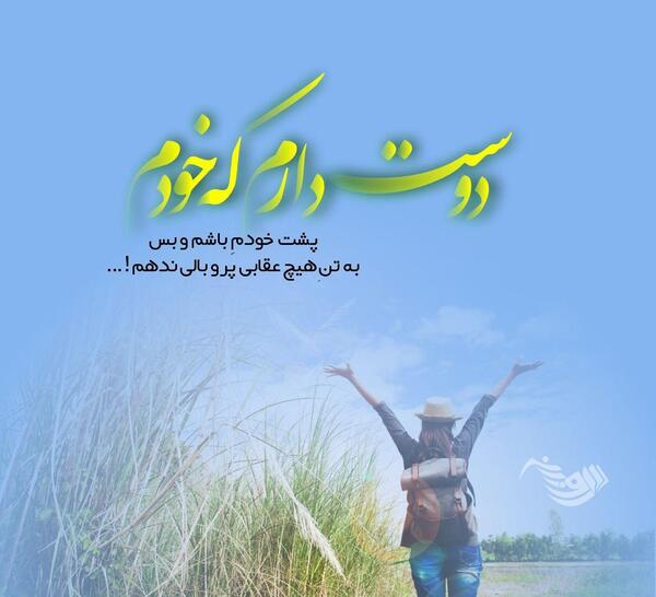 یک متن زیبا برای زیر عکس پروفایل