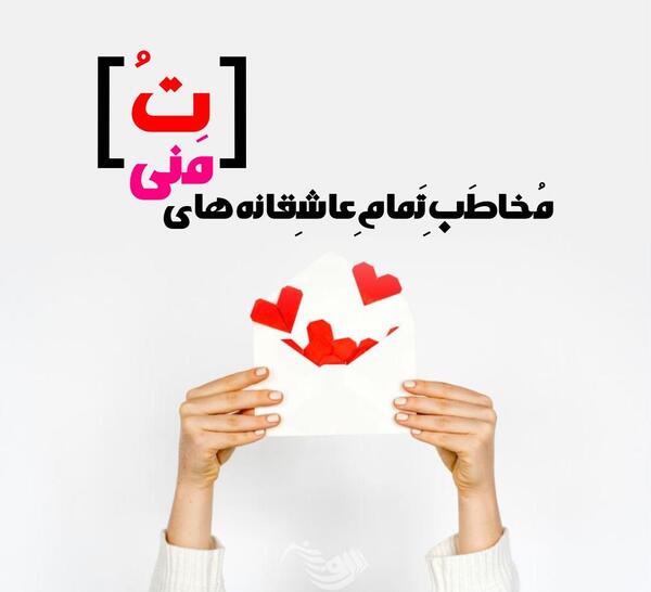 یک متن زیبا برای زیر عکس پروفایل