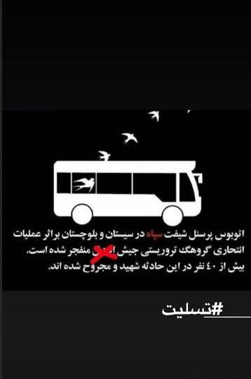 عکس پریناز ایزدیار در سرخ پوست