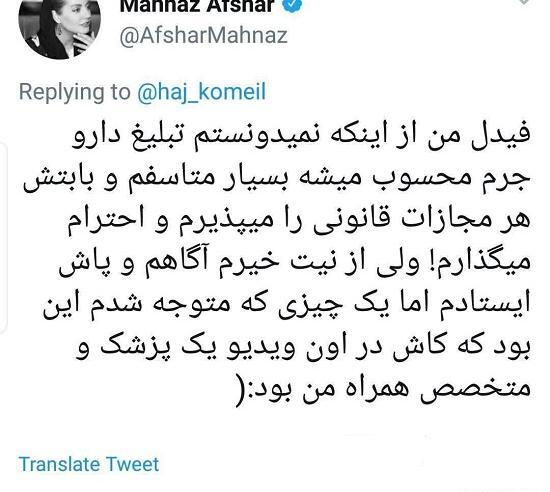 عکس پریناز ایزدیار در سرخ پوست