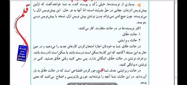 عکس کتاب نگارش نهم