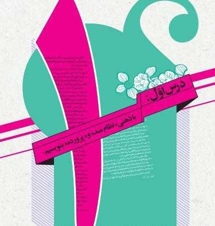 عکس کتاب نگارش نهم