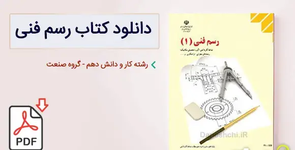 عکس کتاب نگارش نهم