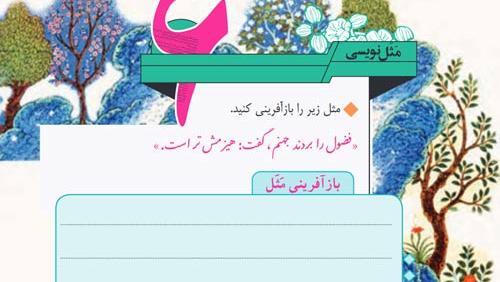 عکس کتاب نگارش نهم