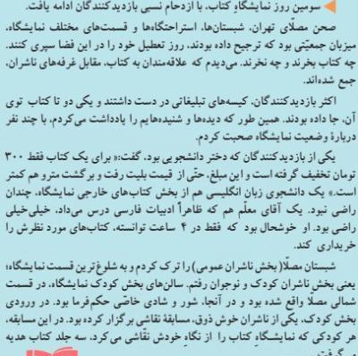 عکس کتاب نگارش نهم