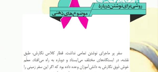 عکس کتاب نگارش نهم