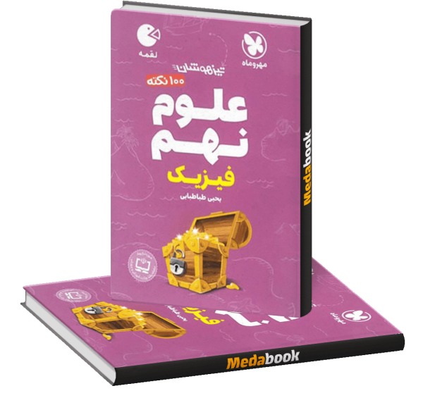 عکس کتاب نگارش نهم