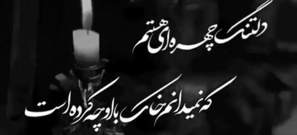 عکس فوت دوست صمیمی