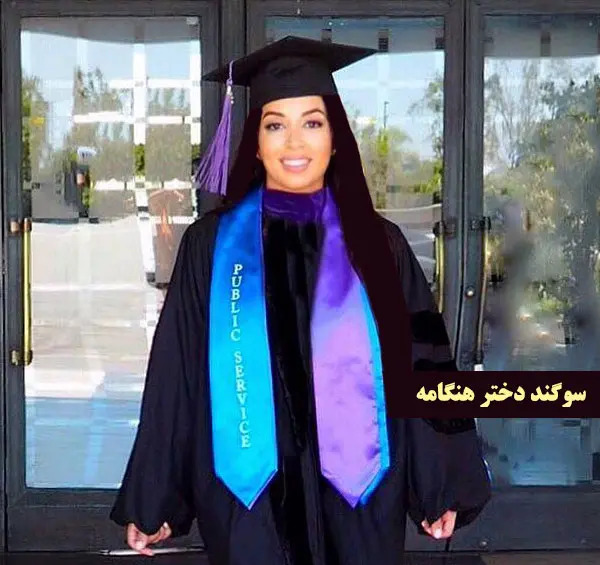 عکس همسر هنگامه خواننده