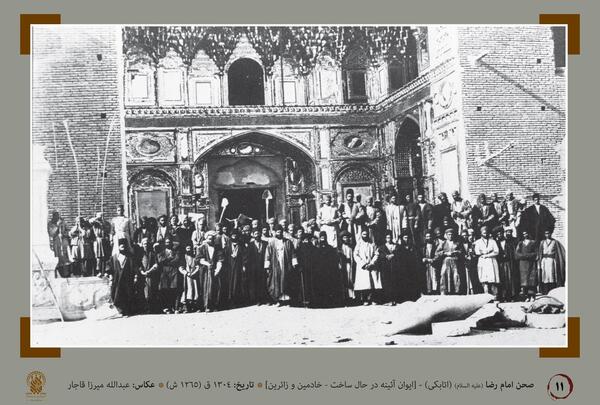 عکس حرم حضرت معصومه چراغانی