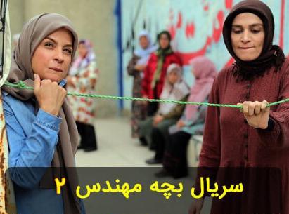 عکسهای صدیقه در سریال بچه مهندس