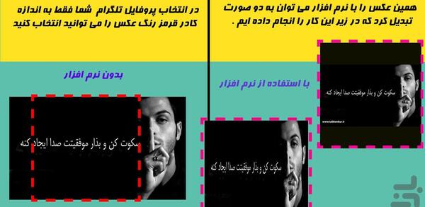 عکس پروفایل تلگرام بدون متن