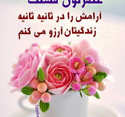 عکس عصر بخیر پاییزی