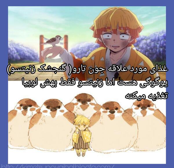 عکس انیمه زنیتسو