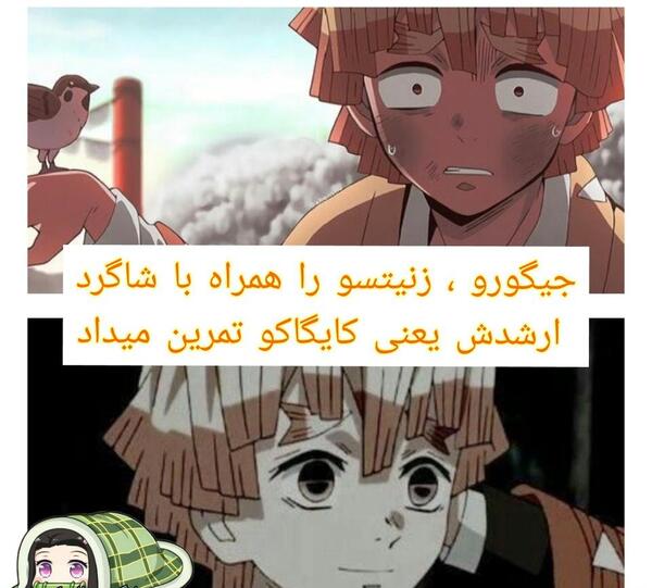 عکس انیمه زنیتسو