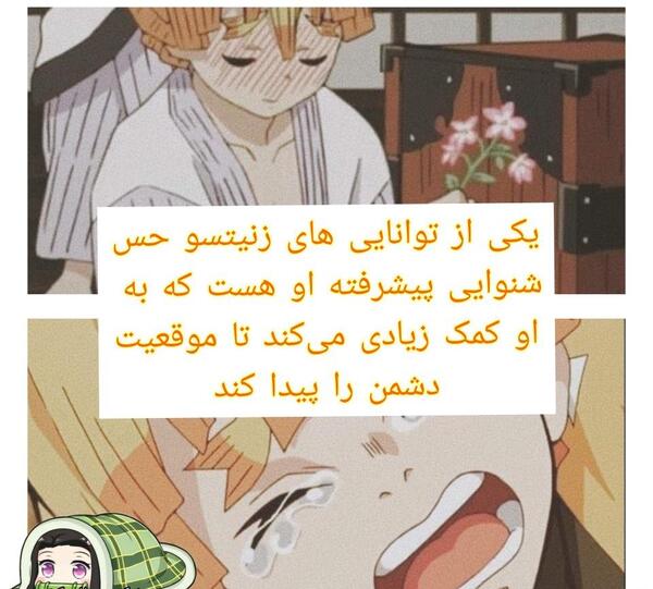 عکس انیمه زنیتسو
