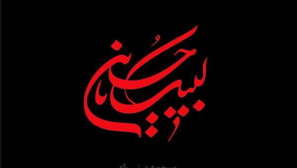عکس نوشته درباره روز عاشورا