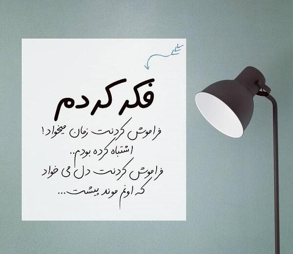 عکس نوشته میرم از شهر تو