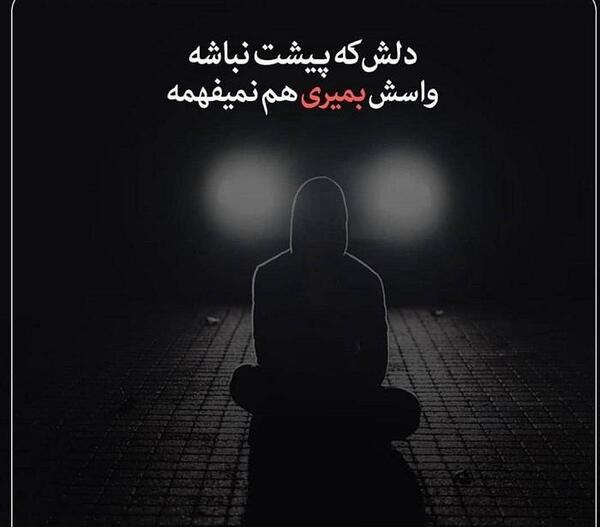 عکس نوشته میرم از شهر تو