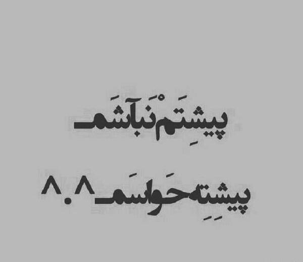 عکس نوشته میرم از شهر تو