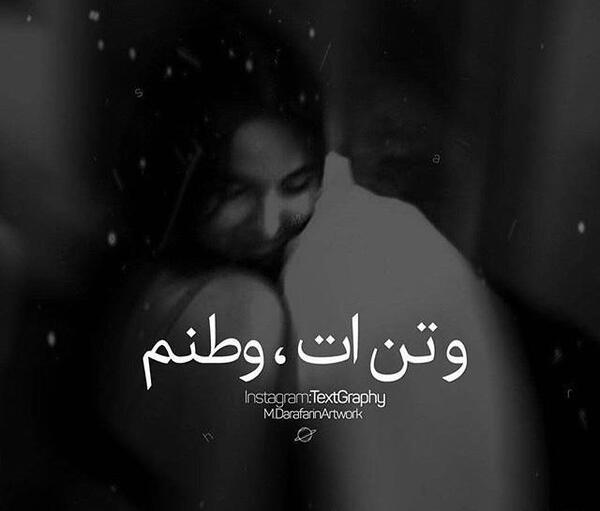 عکس نوشته میرم از شهر تو