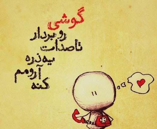 عکس نوشته میرم از شهر تو