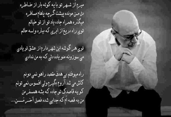 عکس نوشته میرم از شهر تو