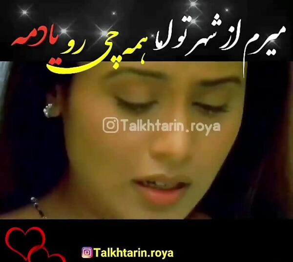 عکس نوشته میرم از شهر تو