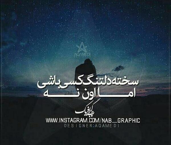 عکس نوشته میرم از شهر تو