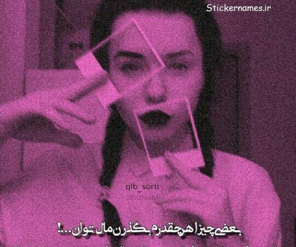 عکس نوشته میرم از شهر تو
