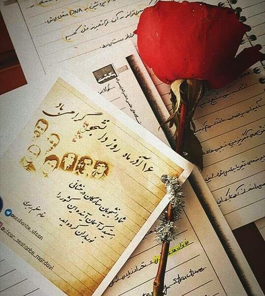 عکس نوشته روز دانشجو خواهر