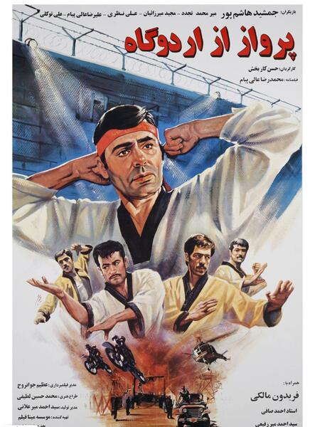 عکس فیلم پرواز