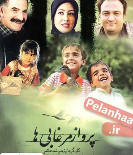 عکس فیلم پرواز