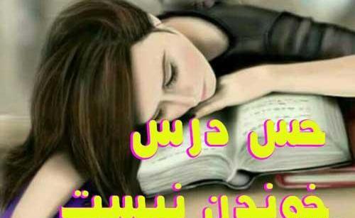 عکس پروفایل ریاضی خنده دار