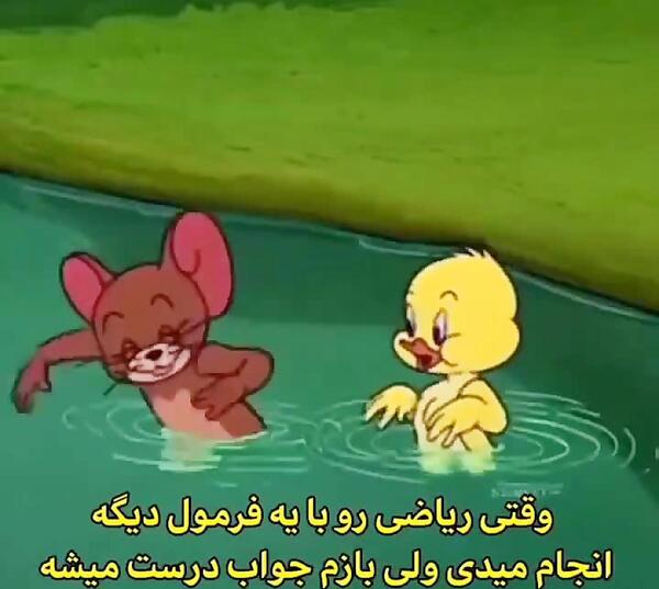 عکس پروفایل ریاضی خنده دار
