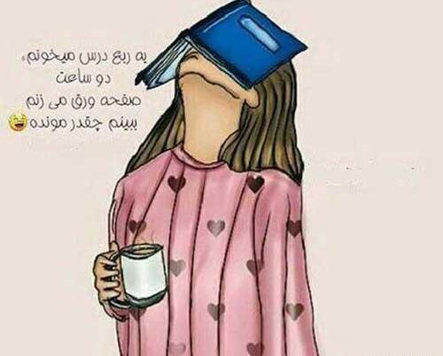 عکس پروفایل ریاضی خنده دار