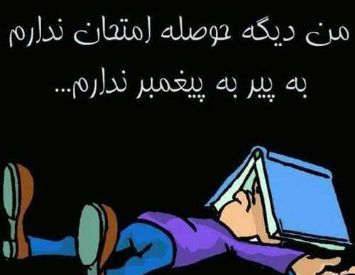 عکس پروفایل ریاضی خنده دار