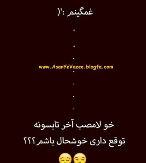 عکس خنده دار ویسگون