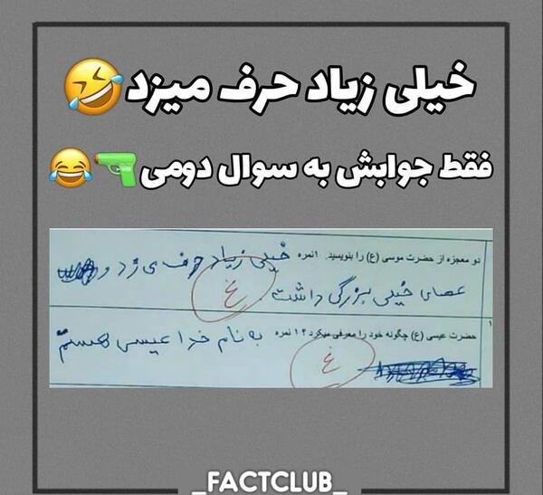 عکس خنده دار ویسگون