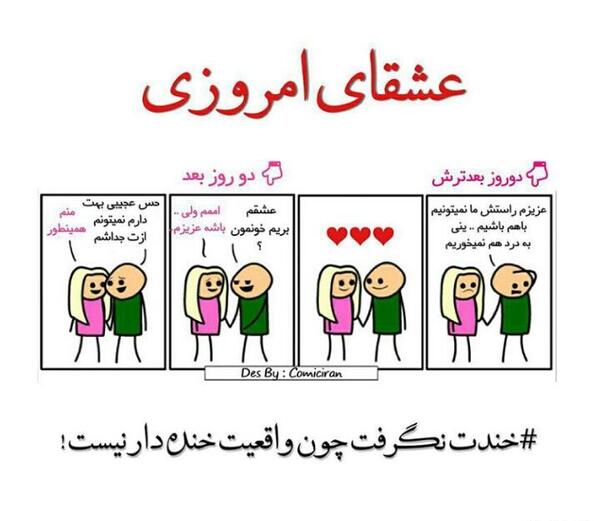 عکس خنده دار ویسگون