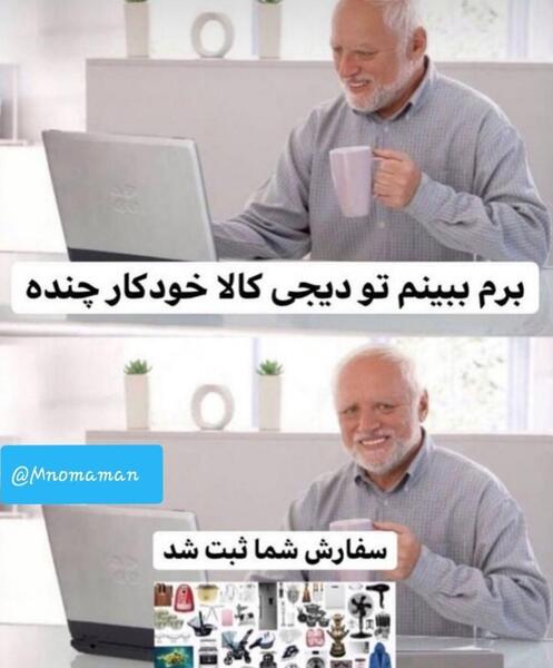 عکس خنده دار ویسگون