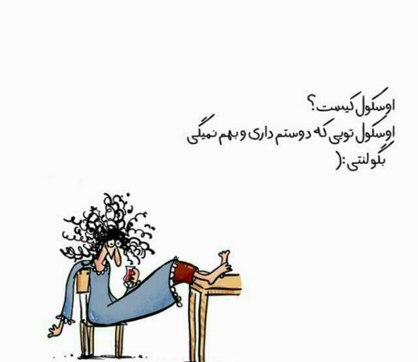 عکس خنده دار ویسگون
