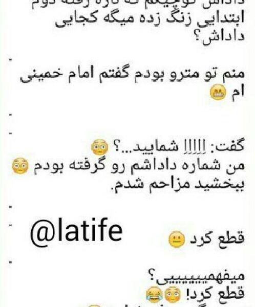 عکس خنده دار ویسگون