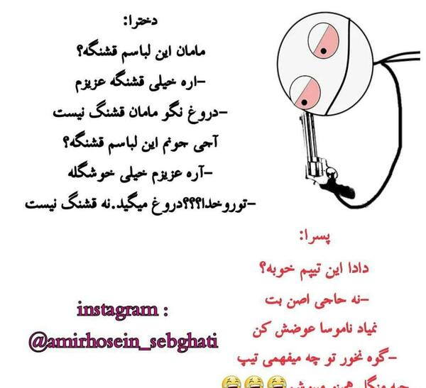 عکس خنده دار ویسگون