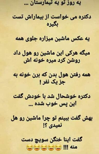 عکس خنده دار ویسگون