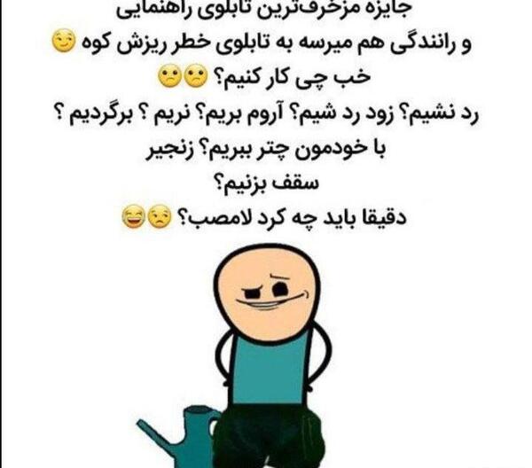 عکس خنده دار ویسگون