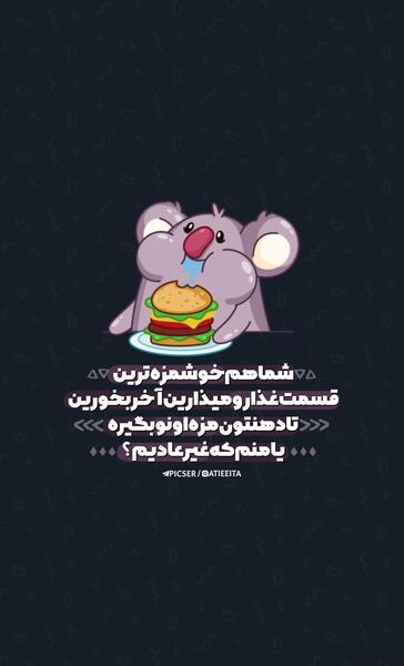 عکس خنده دار ویسگون