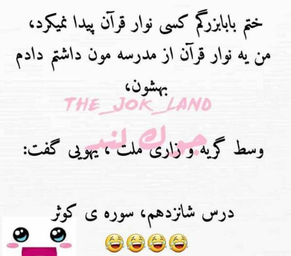 عکس خنده دار ویسگون