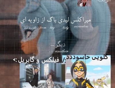 عکس میراکلس لیدی باگ